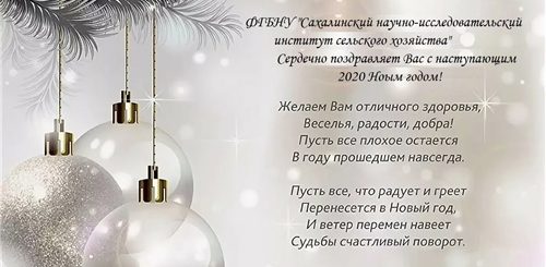 Поздравления Коллегам Уралэнерго С Новым Годом