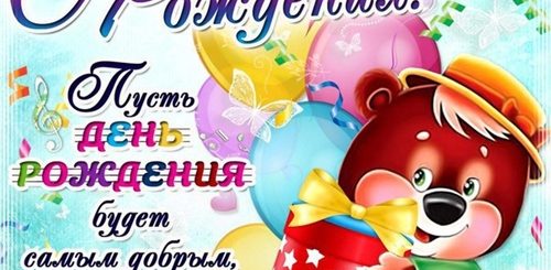 Поздравления Маленькому Мальчику Своими Словами
