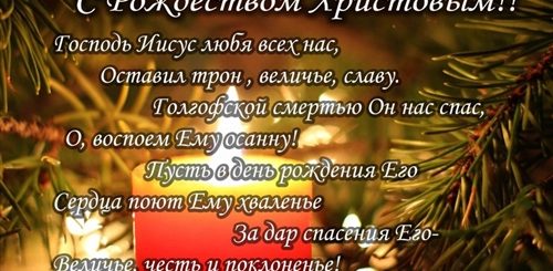 Поздравления На Рождество Мсц Ехб