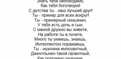 Поздравления Папе 60 От Сына