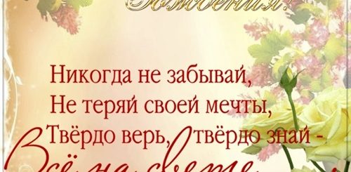 Поздравления С 14 Летием Своими Словами