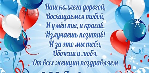 Поздравления С 23 Февраля Мужчинам