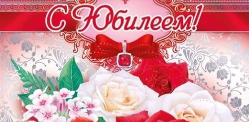 Поздравления С 90 Днем Рождения Женщине