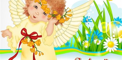 Поздравления С Ангела Картинки