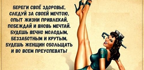 Поздравления С Днем 45 Прикольные