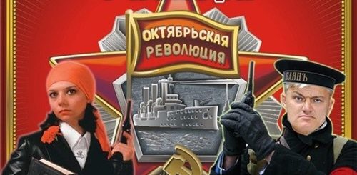 Поздравления С Днем 7 Ноября Прикольные