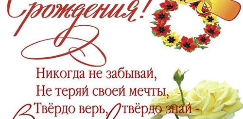 Поздравления С Днем 8 Лет