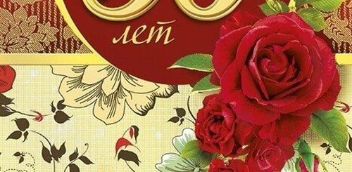 Поздравления С Днем 90 Лет Женщине