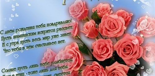 Поздравления С Днем Дочери 33 Года