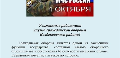 Поздравления С Днем Го В Прозе