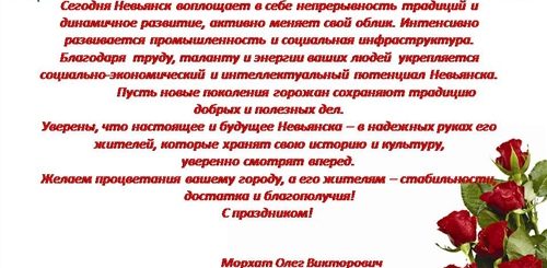 Поздравления С Днем Города В Прозе Красивые