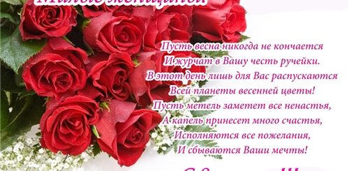 Поздравления С Днем Красивые Женские