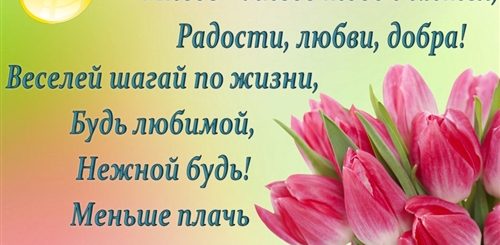 Поздравления С Днем Лена