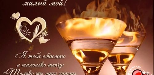 Поздравления С Днем Любимому Мужчине Музыкальные