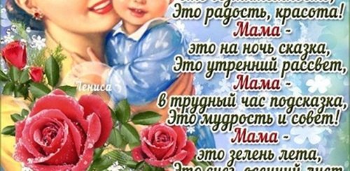 Поздравления С Днем Матери В Стихах Женщине