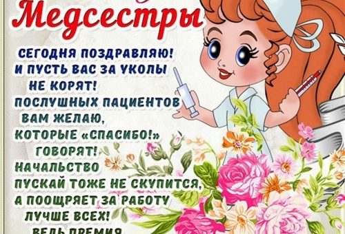 Картинки с днем лаборанта поздравления