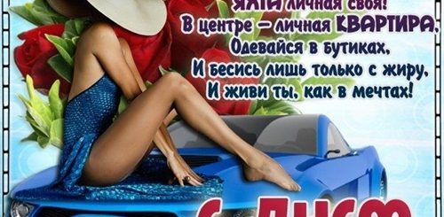 Поздравления С Днем Мужчин В Вацапе