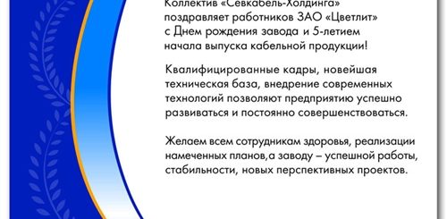 Поздравления С Днем Организации В Прозе