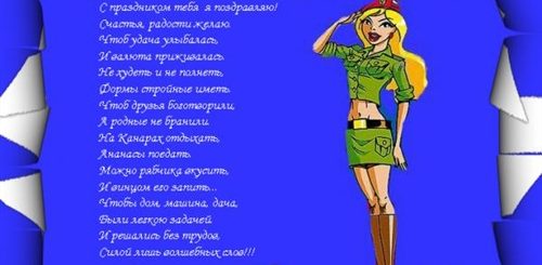Поздравления С Днем Прапорщика С Своими Словами