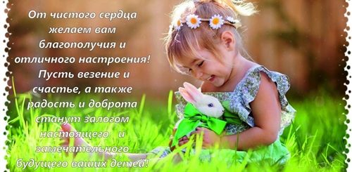 Поздравления С Днем Ребенка