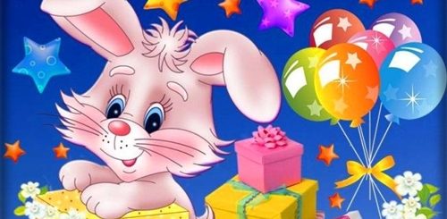 Поздравления С Днем Рож Лет