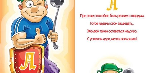 Поздравления С Днем Рождения Алексею Прикольные