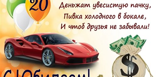 Поздравления С Днем Рождения Брата 25 Лет