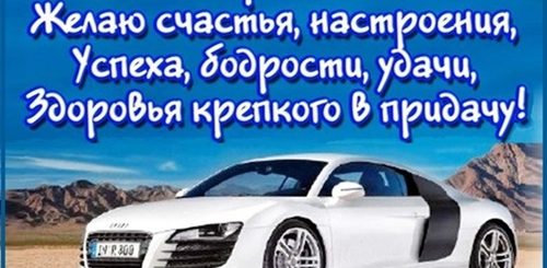 Поздравления С Днем Рождения Братану В Прозе