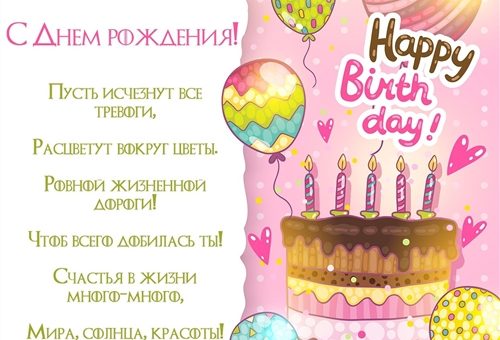 Поздравления С Днем Рождения Дашенька Прикольные