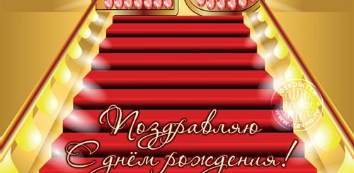 Поздравления С Днем Рождения Девушке 25