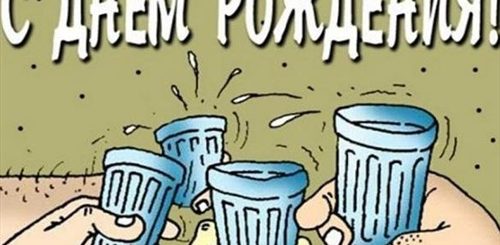 Поздравления С Днем Рождения Электрика Прикольные