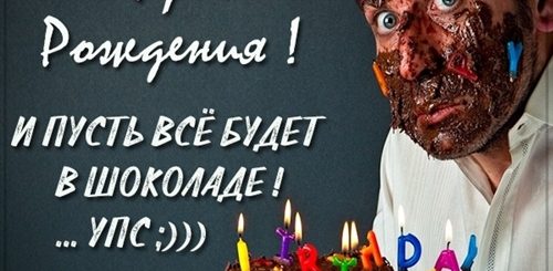 Поздравления С Днем Рождения Георгий Прикольные