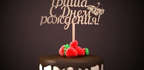 Поздравления С Днем Рождения Гриша Картинки