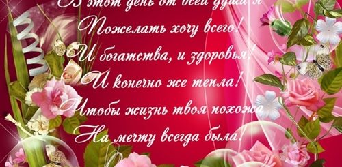 Поздравления С Днем Рождения Ирине