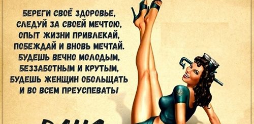 Поздравления С Днем Рождения Ивану Прикольные Картинки