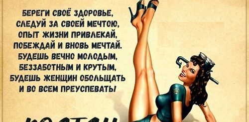 Поздравления С Днем Рождения Костян Прикольные