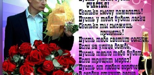 Поздравления С Днем Рождения Маме От Путина