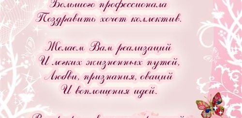 Поздравления С Днем Рождения Молодой Женщине Коллеге