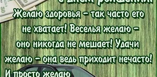 Поздравления С Днем Рождения Мужчине Александру