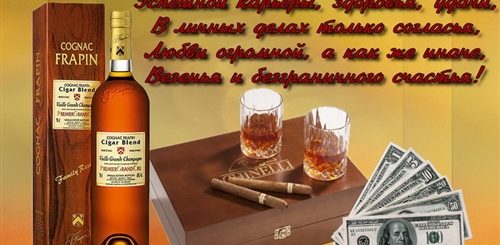 Поздравления С Днем Рождения Мужчине Михаилу