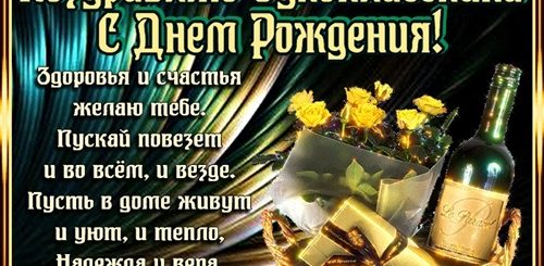 Поздравления С Днем Рождения Мужчине Однокласснику