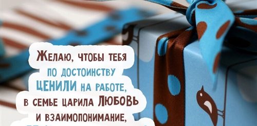 Поздравления С Днем Рождения Мужчине Оригинальные Словами