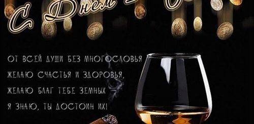 Поздравления С Днем Рождения Мужчине Рамилю