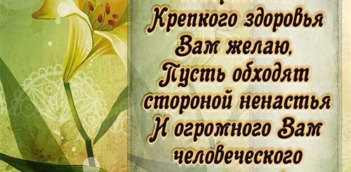 Поздравления С Днем Рождения Мужчине Родственнику Дяде