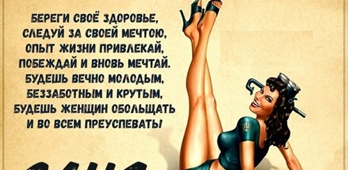 Поздравления С Днем Рождения Мужчине Санек