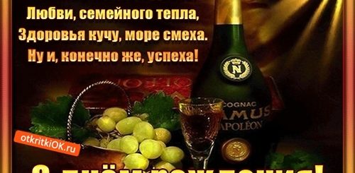 Поздравления С Днем Рождения Мужчине Семейного Благополучия