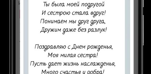 Поздравления С Днем Рождения Мужчине Смски