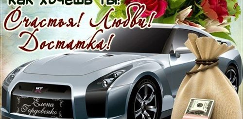 Поздравления С Днем Рождения Мужчине Ватсап Бесплатно