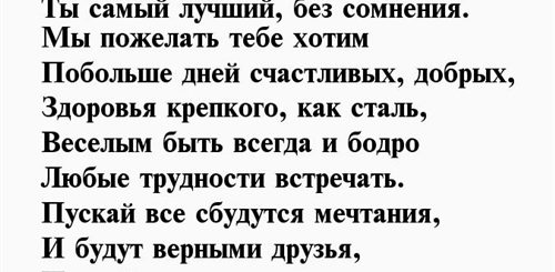 Поздравления С Днем Рождения Мужу В Стихах