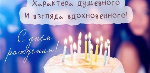 Поздравления С Днем Рождения Нейтральные Своими Словами